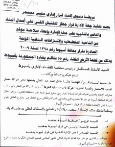 دعوى الكوكاكولا