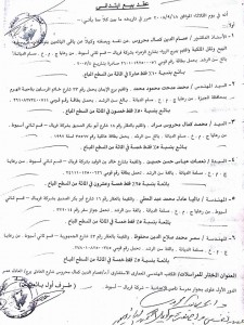 عقد كوكاكولا