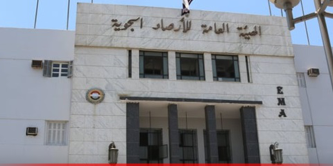 هيئة الأرصاد الجوية